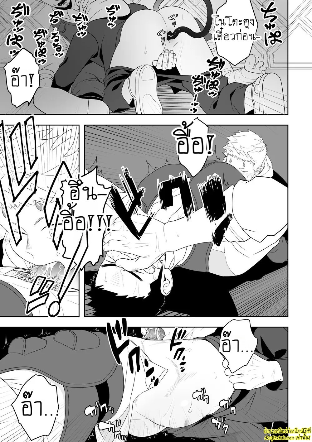 อุบัติรักเสียวซ่านใต้แสงจันทร์-35